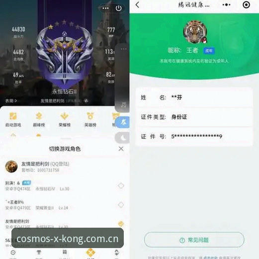 揭秘天际序章登录通道：从下载到数据同步的完整评测